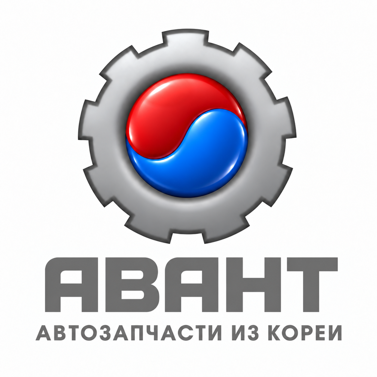 АВАНТ